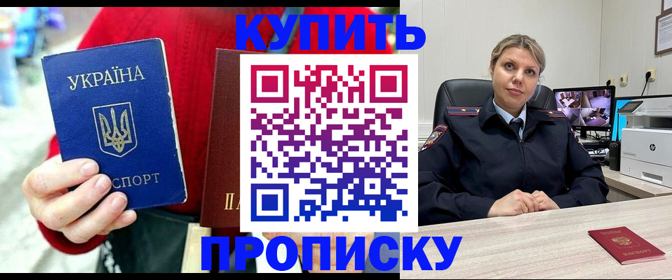 временная регистрация адрес в Тынде