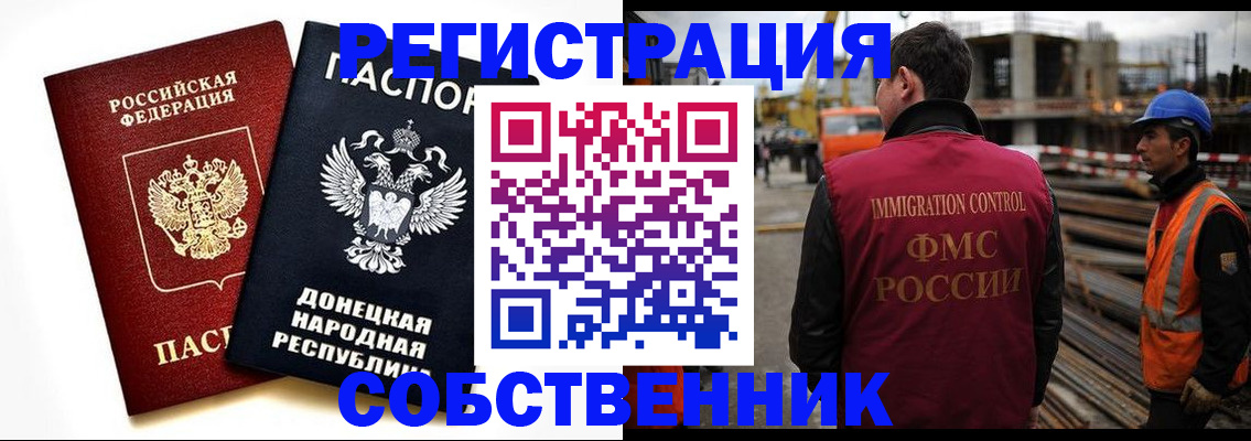 временная регистрация недорого в Тынде