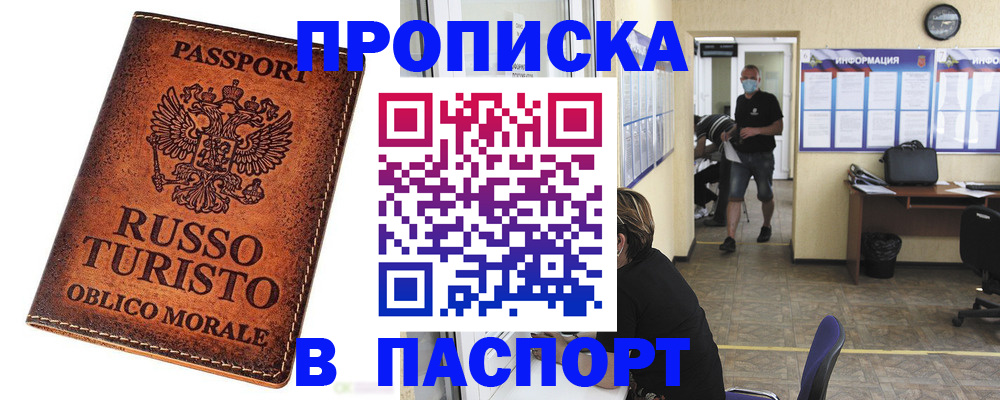 регистрация для школы в Тынде